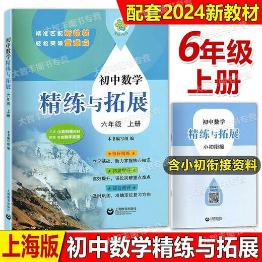 2025初中英语精练与拓展怎样学好初中数学六年级上下册数学七八上下新教材初一同步678家默本单元测试 初中英语精练与拓展 八年级上