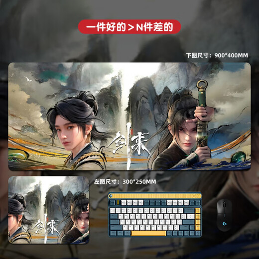 Jieting Jianlai Peripheral Mouse Pad Guoman Jianlai Mouse Pad большой размер CHEN PING ANING YAO DAO PAD Office Game Game Computer Pad Pad College Office Worker Computer Desk Pad ZR-694 Qi Jingchun 800*300*3 мм