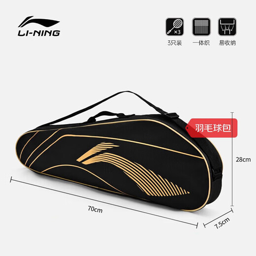 李宁（LI-NING）羽毛球包拍包大容量2支装3支装男女款单肩包网球拍袋多功能拍包
