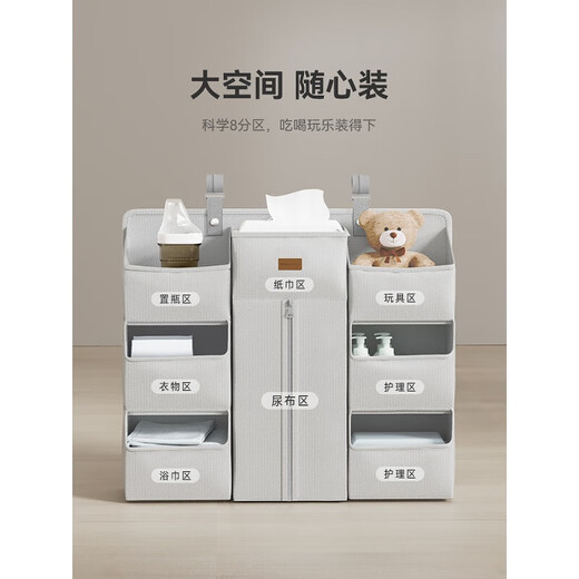 ABCMOKOO【新品】婴儿床挂收纳袋多功能尿布台置物挂篮床边尿不湿挂袋618 莫兰迪灰(魔法收纳 8大分区)