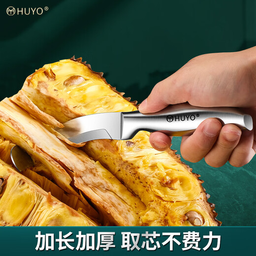 HUYO Stainless Steel Jackfruit Special Knife Commercial Fruit Scimitar Shell Opening and Meat Removal Tool Durian Jackfruit Coring Artifact Curved Coring Knife Special for Jackfruit