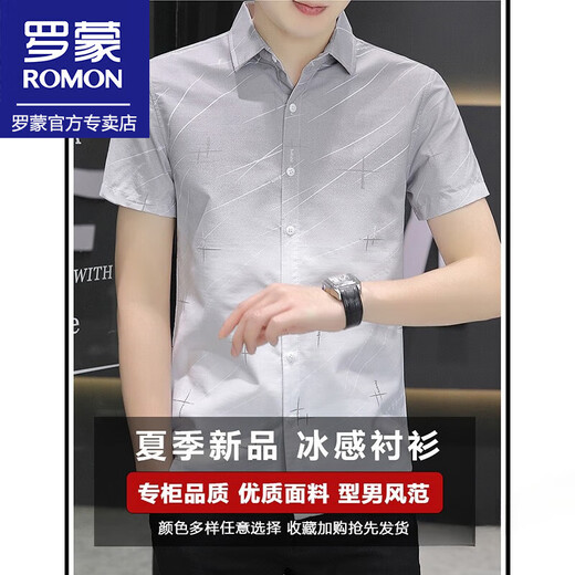 罗蒙（ROMON）短袖衬衫男夏季新款潮流时尚简约百搭衬衫短袖休闲轻薄上衣服男装 844绿色  单件 XL （约120-135斤可穿）