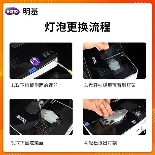 集大成当日达/次日达 明基（BenQ）投影机灯泡 BS5050 ES6540 MH534 MH680 MH3088 TH681 麦乐普原装【日产进口灯芯质保6个月】80%用户选择