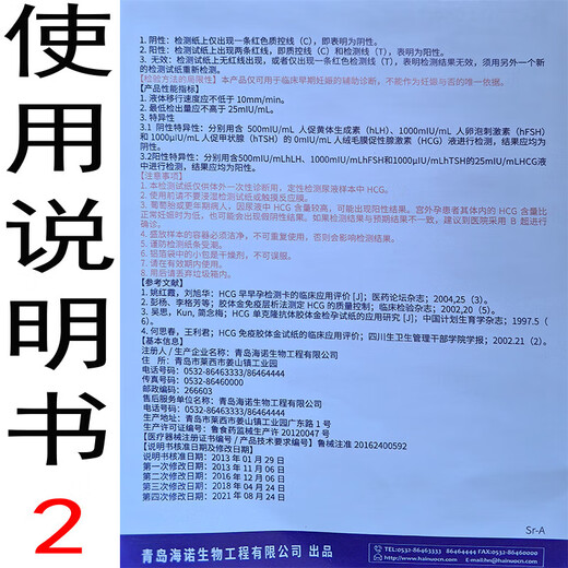 Pregnancy test stick, early pregnancy test paper, high-precision female early pregnancy test paper, hcg test pregnancy strip, pregnancy test, can test 50 times, early pregnancy test paper 50 bags - whole box dismantled