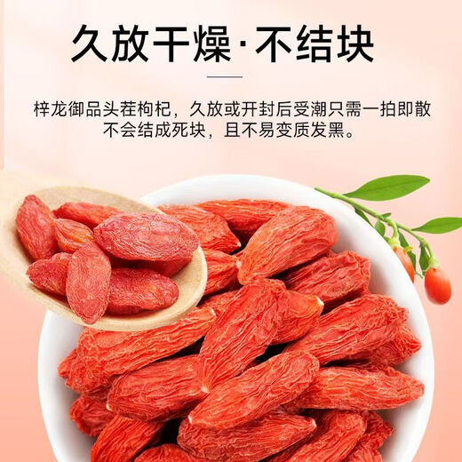 宁夏特级正宗枸杞一级新货免洗水泡批发新货无硫大颗粒红枸杞子 100g 无硫老树枸杞[精品特大果]一罐