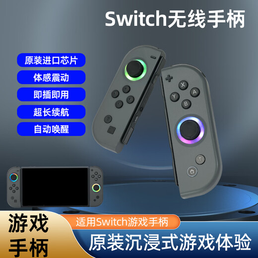 Storm Demon Dragon is suitable for switch handle joy-con game adaptation HD somatosensory game vibration ns wireless bluetooth split handle supports fitness ring Hall rocker dual motors classic blue and red upgraded with hand strap丨somatosensory vibration丨one button wake up