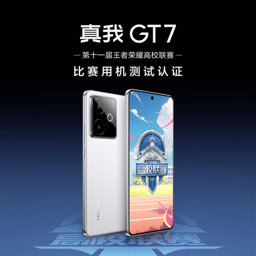 Realme GT7 Dimensity 9400+, thin and light, large battery, fast charging and long battery life, extremely narrow bezel, straight screen, e-sports AI gaming 5G mobile phone, graphene snow 12GB+256GB