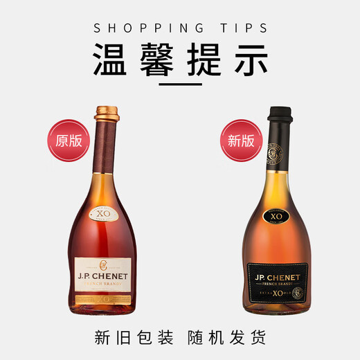 香奈法国进口洋酒 经典白兰地xo 40度烈酒 鸡尾酒酒基 聚会节日送礼 经典白兰地 700mL 【送礼盒】
