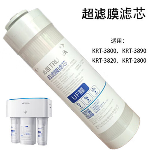 QINYUAN (TRULIVA) Élément de filtre du purificateur d'eau KRT2800 3800 3820 3890PPC Composite Polypropylène en carbone Activé