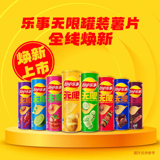 乐事（Lay's） 无限薯片零食休闲食品104g罐装膨化食品一口吃N片大挑战 黑椒牛扒味104g