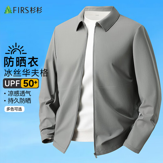 杉杉【UPF50+】冰丝薄款防晒衣男士春夏季商务休闲防晒服行政夹克外套