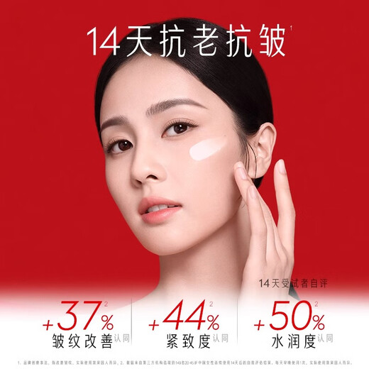 Olay (OLAY) big red bottle face cream 50g anti-wrinkle firming anti-aging women's moisturizing face cream birthday gift for girlfriend
