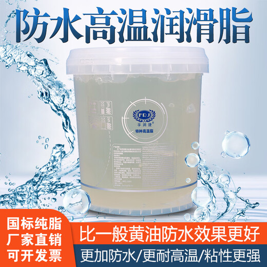 Transparent waterproof butter lubricating grease large barrel wear-resistant high-temperature butter aluminum-based grease engineering machinery bearing excavator best-selling * waterproof transparent grease 1 barrel