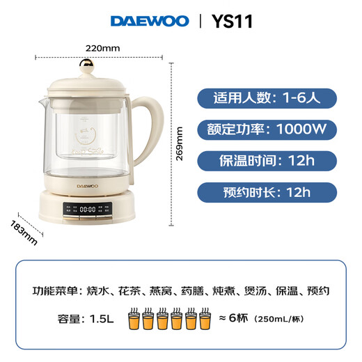 DAEWOO Gentle and fine stew, good nutrition, small bubble health pot, stew pot, integrated tea maker, small kettle, office glass, 0 glue, scented tea, bird's nest 1.5L YS11S