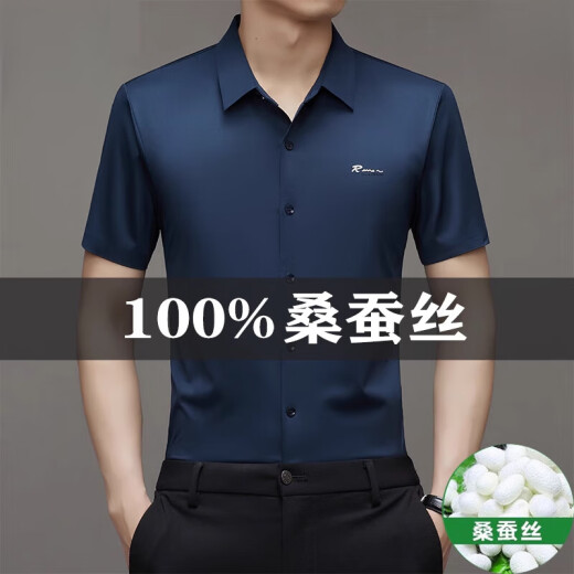 恒源祥夏季桑蚕丝短袖衬衫男士无痕免烫商务休闲衬衣中年冰凉宽松寸衫 9719白色 35 L 170120-1斤