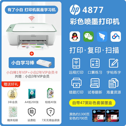 HP 4877 Druckerfarbe Inkjet 4977 Mobiltelefon Wireless 4928 Druckenkopie Scan 4978 Home Verwenden Sie HP 4877 Drei Jahre + Little White Stick + Package One