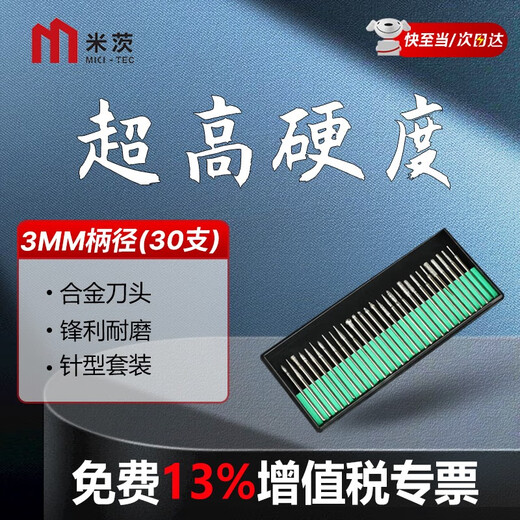 Mitzi alloy grinding head emery grinding head grinding needle grinding head polishing electric grinding head jade 3MM handle set grinding head electric grinding machine grinding head 30 pieces set CDM04
