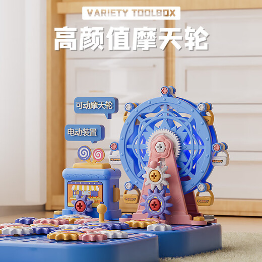 
AOBEIBY (AOBEIBY) Children's Large Particle Electric Drill Rotating Gear Building Blocks Ferris Wheel Boys and Girls Plug Toys Birthday Gift