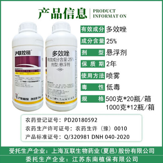 Huliankong slightly 25% paclobutrazol fruit tree rice growth control agent dwarfing agent control growth regulation chlormequat 1000g