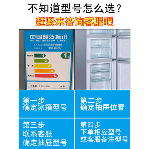 适配于海尔冰箱抽屉冷藏冷冻配件原装通用bcd176/196/215/186/206 冰箱抽屉5009