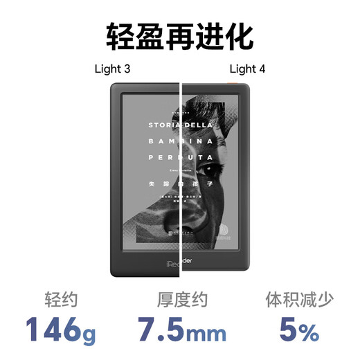 IReader consultation and receive benefits Light4 Turbo electronic paper book e-book reader 6-inch ink screen tablet smart learning reading book Light4 Turbo dark ink color stand-alone