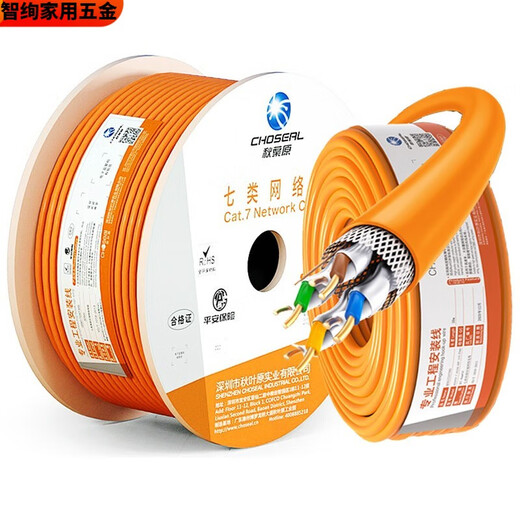 XMSJ Category 7 network cable cat7A 10 Gigabit dual-shielding computer over 7 categories eight categories seven orange qs6172C 305m