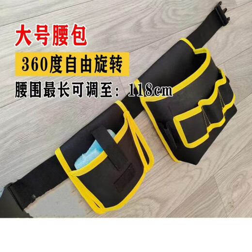Ye Yu Tool Bag Portable Electrician 360 Multi-Function Carpentry Belt Bag Strong and Durable Thickened Electric Drill Main Image