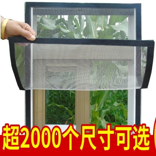 Window screen can be pasted, Velcro anti-punch screen, self-installed home encryption, height 110 cm, gray gauze width 150 cm