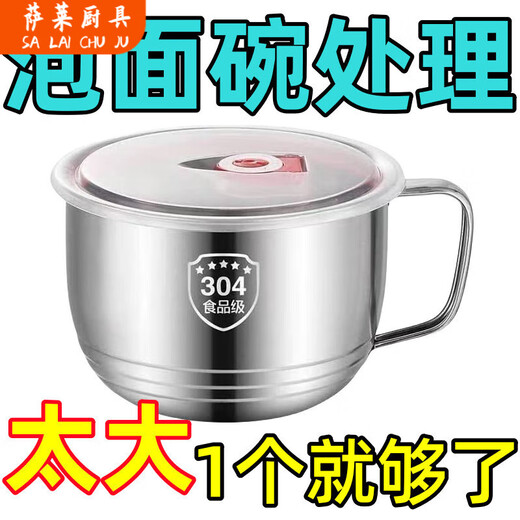 Xiongwochi Extra Thick 316 Stainless Steel Instant Noodle Bowl with Cover for Students and Office Workers Canteen Multifunctional Instant Noodle Cup 2100ml Capacity Comes with Lid 1 Inch Extra Thick 316 Stainless Steel Instant Noodle Bowl Limited Edition