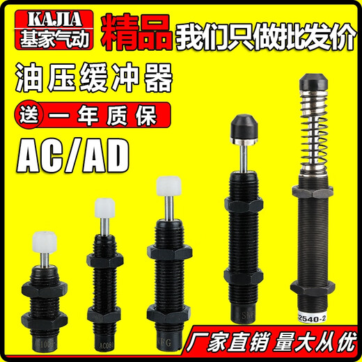 Tampon de pression d'huile litien Robot hydraulique réglable Robot AC / AD0604 1007 1210 1416 2030 AC1416-2C
