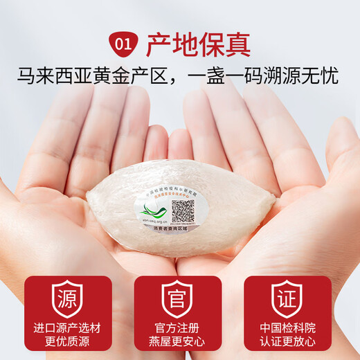 方家铺子燕窝干盏30g 红标密盏马来溯源干燕窝 父母孕妇滋补父亲节礼盒