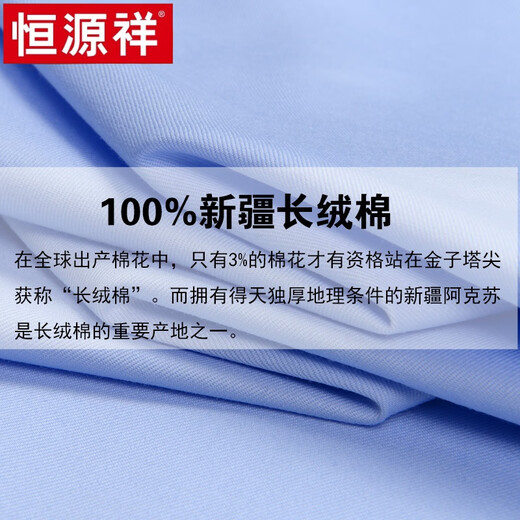 
Hengyuanxiang high-end short-sleeved shirt for men pure cotton DP ready-to-wear business professional formal wear summer thin shirt short 9926 light blue 38