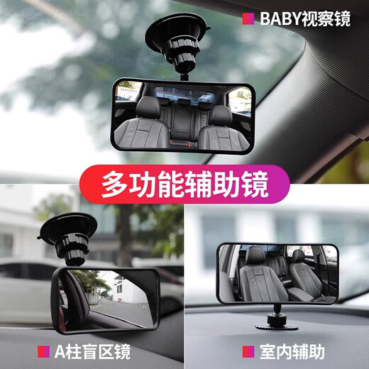 Car baby rearview mirror children's observation mirror car rear view mirror car baby mirror auxiliary wide-angle curved mirror 601 multi-function rearview mirror suction cup + adhesive one