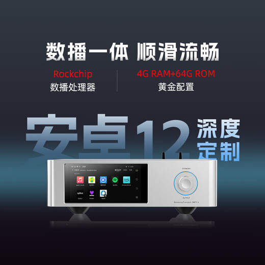 Shanling SMT1.3 Desktop Streaming Media Turntable Digital Broadcast Processor High-Fidelity Dual-Band WiFi6 Transmission NAS Function Black Get 64Gu Disk with Order and L8 with Order