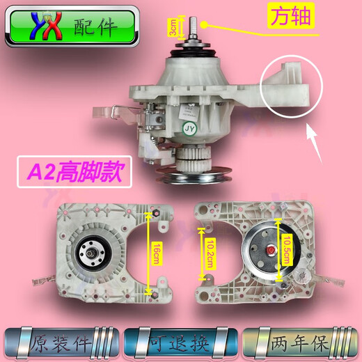 过如适用扬子摩尔小鸭洗衣机离合器XQB75-2010 85-8188 90-5155总成 A1高法兰方轴