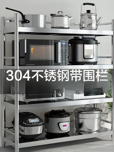 Youguan kitchen rack floor-standing 304 stainless steel kitchen rack 4 three-layer with fence floor-standing shelf microwave oven Height 175 one five-layer with railing* Length, width and outer diameter 15045 304 extra thick