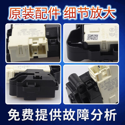 适用原装美的小天鹅滚筒洗衣机门锁TG80TD80TG90-1411DXS门开关配 A款原装全新门锁