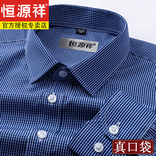 
Hengyuanxiang men's pure cotton DP iron-free long-sleeved white shirt men's striped plaid new anti-wrinkle casual formal suit shirt 6629 models long 38 [Suggested 100-120Jin [Jin equals 0.5 kg]]