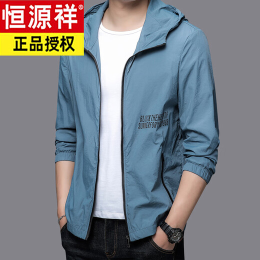 恒源祥男士防晒衣春夏轻薄户外潮 HN9928雾蓝 M 170 (体重120斤以下)