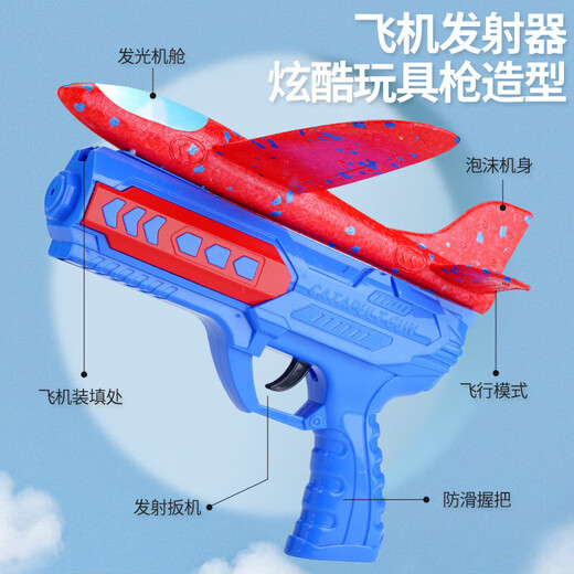 儿童弹射泡沫飞机枪玩具户外飞天玩具发射枪男孩手抛发光滑翔飞机 弹射泡沫飞机【红色】无灯款 1套