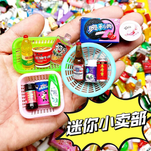 迷你便利店仿真食物微缩小商品仿真超市食玩具过家家小模型泡面 80个不重复+贴纸
