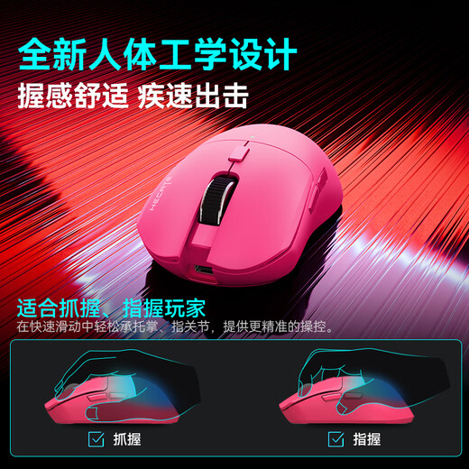 Edifier (EDIFIER) HECATE EX7 Ultra Wireless Gaming-Maus, geräuschlos, kabelgebunden, Bluetooth 2,4 G, Drei-Modus-Gaming, Heimbüro, PAW3395, Dual-Mikrobewegung, leicht, kleine und mittlere Handaufladung, Flammenrosa, Spiel + geräuschlose Mikrobewegung, umschaltbare Drei-Modus-Verbindung