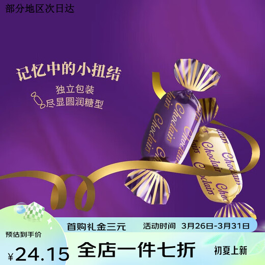 Cadbury toffee powder 20 packs hazelnut chocolate flavor wedding candy sandwich wedding candy snacks snacks New Year's goods about 24 pieces chocolate flavor 2 + hazelnut chocolate