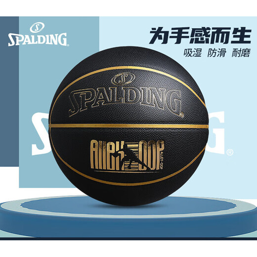 斯伯丁（SPALDING）篮球官方旗舰7号成人室外比赛专用非真皮科比蓝球刻字 【梦幻马卡龙】76-897Y 七号篮球(标准球)