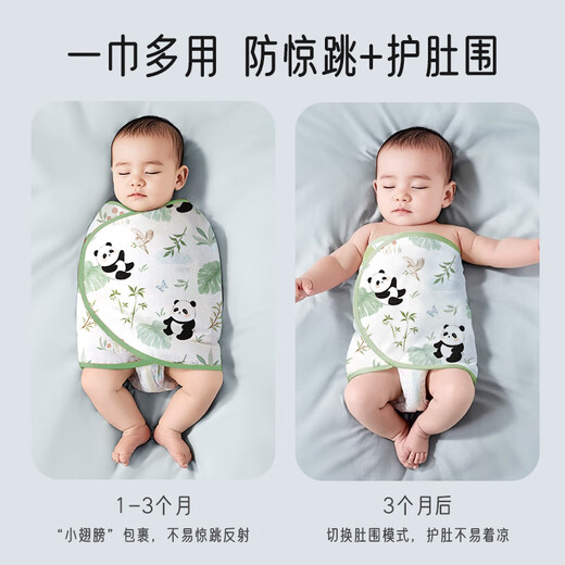 Aibaoshi Baby Anti-Schock Schlafsack Sommer reines Baumwollschal Swaddel-Baby Umarmung Quilt Single beruhigender Artefakt Panda S753