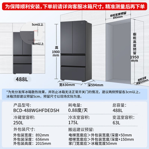 Haier Refrigerator Xiaohonghua 488 liters ultra-thin 60cm inner French multi-door first-class energy-efficient energy-saving air-cooled frost-free dual-frequency household refrigerator double door national subsidy 20% 488 liters丨594mm ultra-thin丨three-speed temperature change for mother and baby