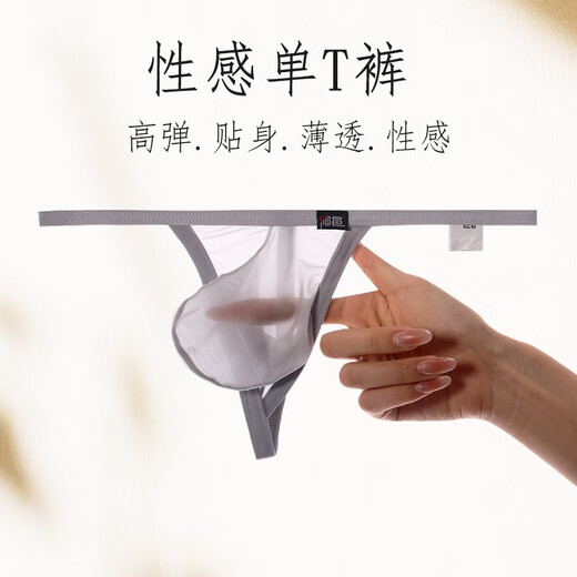 Men's underwear transparent sexy sexy super low waist thong gayT pants new tight thread grass green M