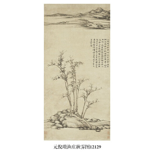 Die alte Landschaftsmalerei Schriftrolle der Herbstflucht des Yuan Nizan Fischerdorfes, der chinesischen Gemälde von Literaten, Kalligraphie und Gemälden, antik
