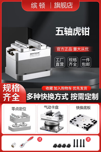 XMSJ自定心平口钳精密五轴虎钳夹具同心求心中心机用高精台钳工装夹具 BTM-G215-1278
