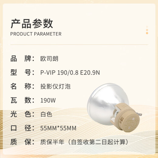 集大成精选/全新原装（ViewSonic）优派投影仪灯泡PJD5150 PJD5151 PJD5153 PJD5154 PJD5155 PJD5250 【原装正品】优派PA503XE投影灯泡
